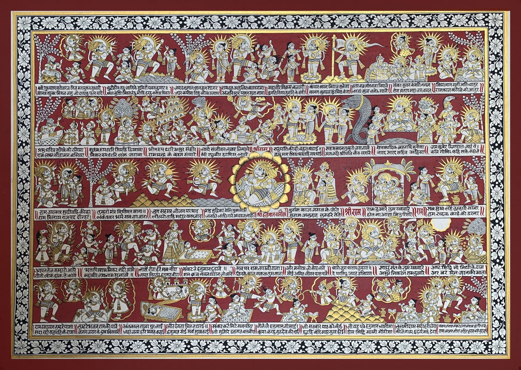 Shree Hanuman Chalisa: Phad Painting by Kalyan Joshi Thumbnail