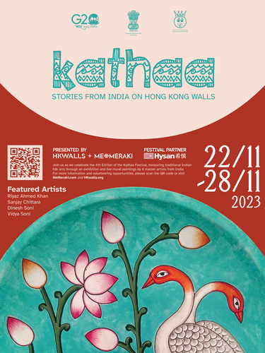 KATHAA 2023 Thumbnail