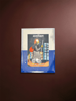 Shop Kabuli Wala in Kalighat by Sonali Chitrakar