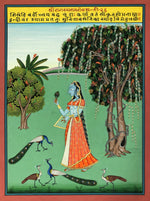 Buy  Shri Raag Ki Ragini - Basanti, Kishangarh Art by Shehzaad Ali Sherani