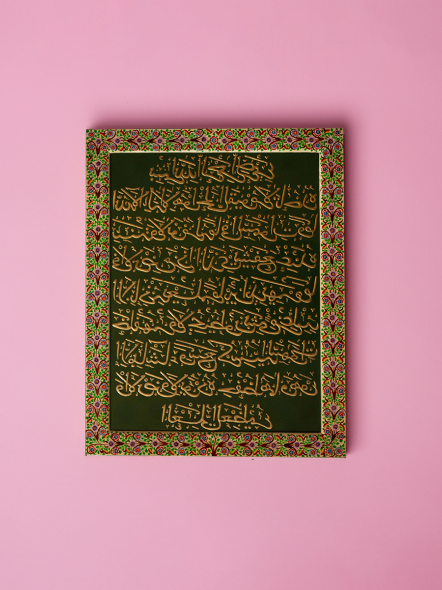 Shop Ayatul Kursi Togra in Olive: Kashmiri Paper Mache by Riyaz Khan