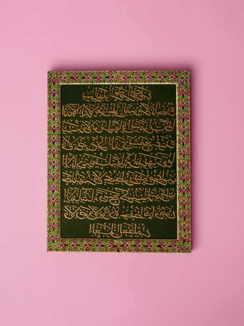 Shop Ayatul Kursi Togra in Olive: Kashmiri Paper Mache by Riyaz Khan