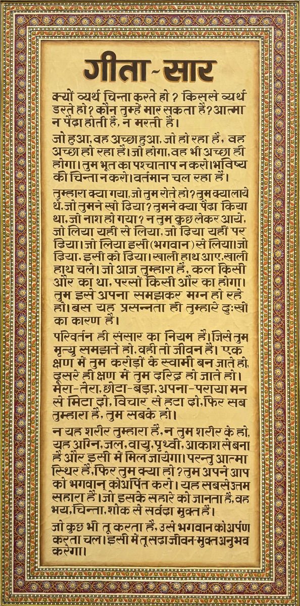 Gita Saar in Stone Dust painting by Amita Sachdeva Thumbnail