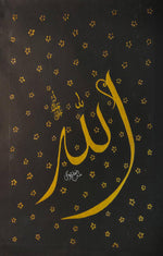 Allah: Calligraphy Artwork by Abdul Azeem