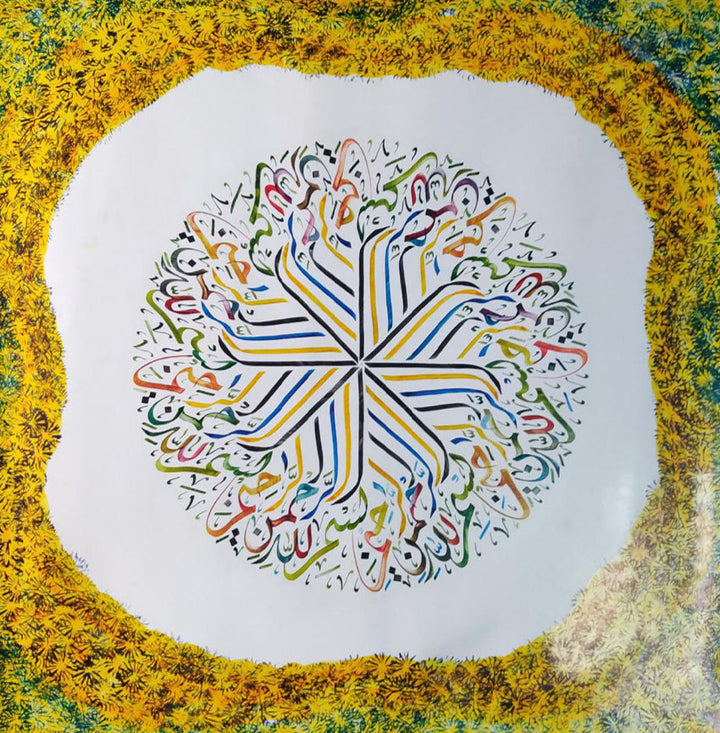 Bismillah (8 Times in Circle): Calligraphy Artwork by Abdul Azeem Thumbnail
