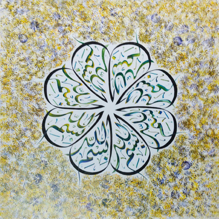 Bismillah: Calligraphy Artwork by Abdul Azeem Thumbnail