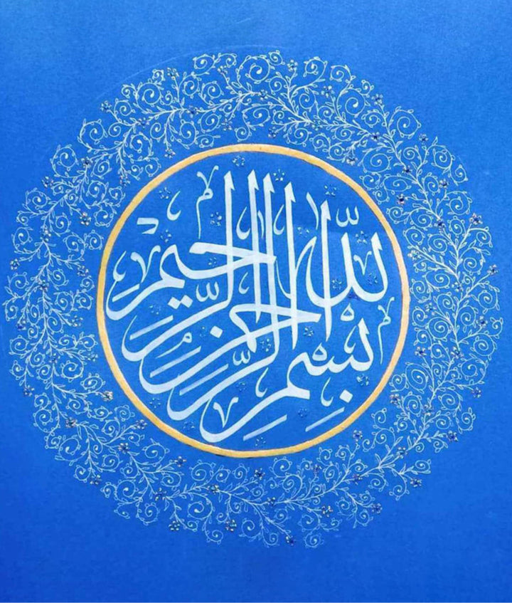 Bismillah: Calligraphy by Abdul Azeem Thumbnail