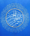 Bismillah: Calligraphy by Abdul Azeem