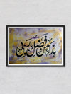 Haza Min Fazali Rabbi: Calligraphy Artwork by Abdul Azeem