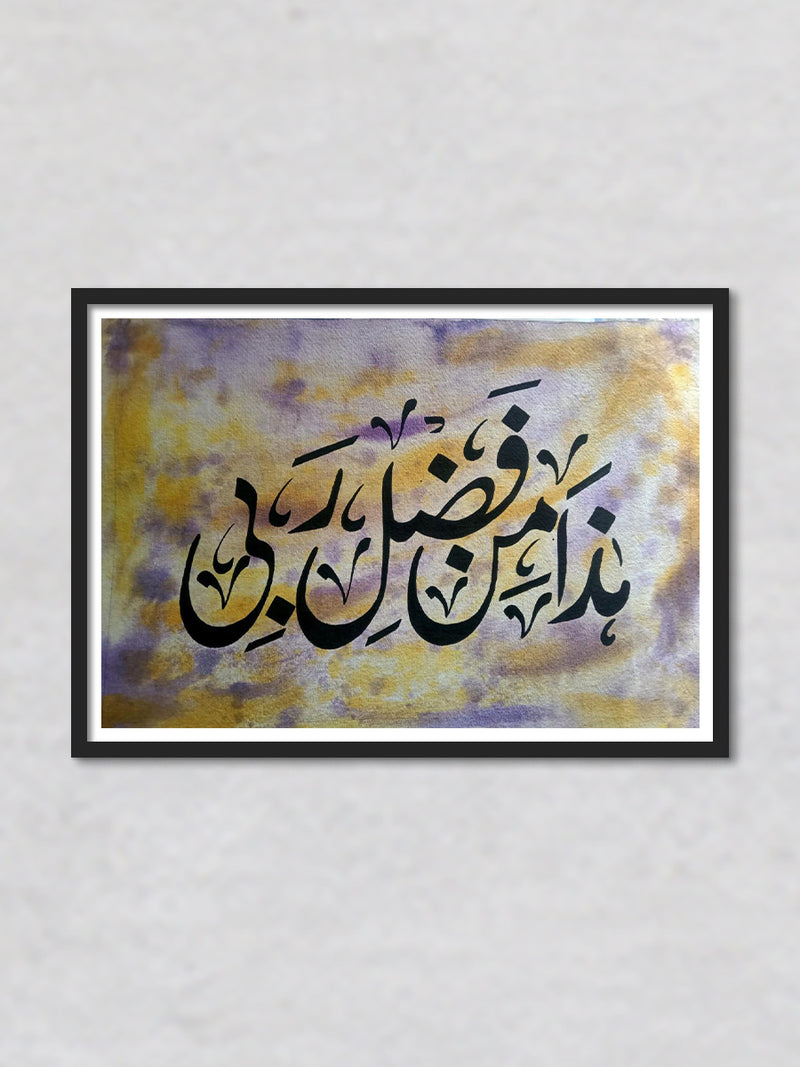 Haza Min Fazali Rabbi: Calligraphy Artwork by Abdul Azeem