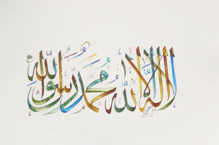La Ilaha Illallah Muhammadur Rasoolallah: Calligraphy Artwork by Abdul Azeem Thumbnail