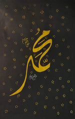 Mohammad: Calligraphy Artwork by Abdul Azeem