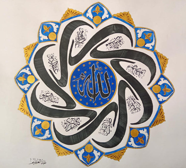 Names of Allah: Calligraphy Artwork by Abdul Azeem Thumbnail